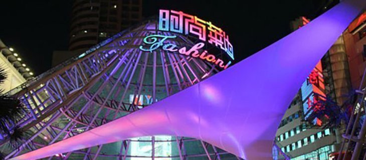 南京时尚莱迪商业广场
