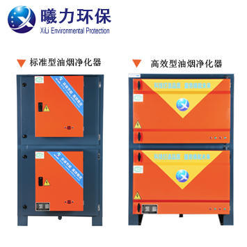 1分鐘鑒別是高空油煙凈化設備還是低空油煙凈化設備